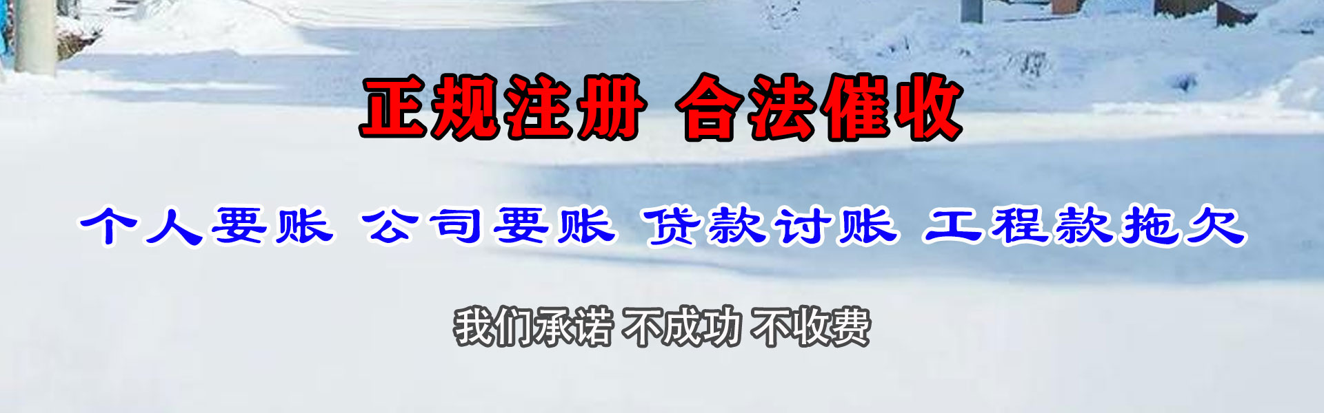 南安要债公司